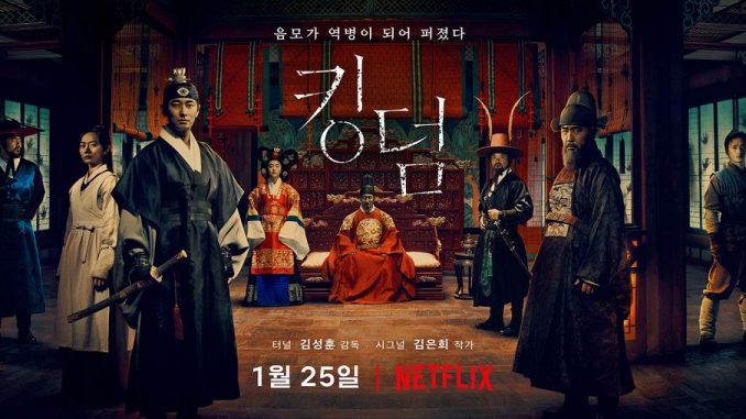 Drama-Korea-Kingdom-Subtitle-Indonesia-678x381