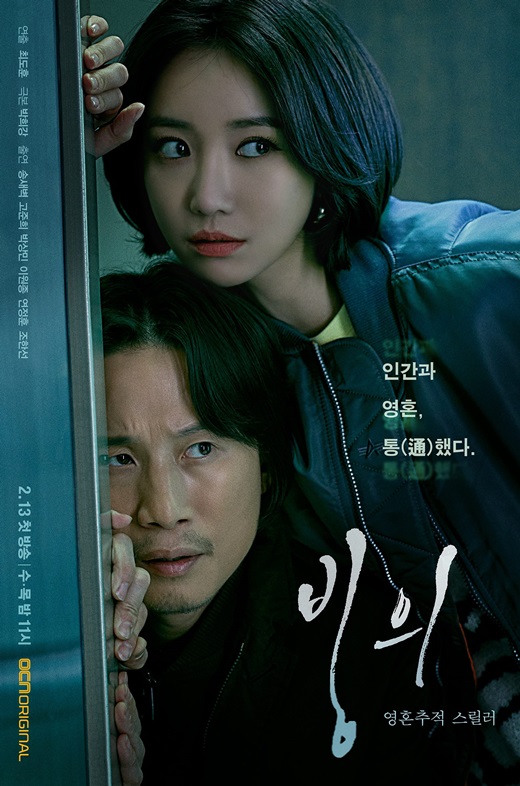 Possessed_(OCN)-P1