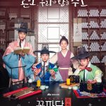 Flower_Crew-_Joseon_Marriage_Agency-P1