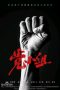 Qian Xing Zhe Subtitle Indonesia Qian Xing Zhe Subtitle Indonesia