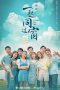 Stand by Me 3