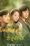 Discovery of Romance