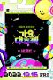 2022 KBS Song Festival