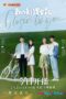 Closer to You Season 2 Closer to You Season 2
