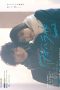 ao haru ride 2
