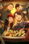 Back to 1995