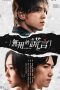 My Lovely Liar