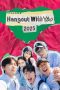 Hangout With Yoo Poster 2025