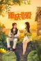 Meet in Chong Qing