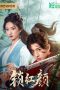 Suo Hong Yan
