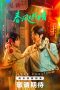 Spring Burning Poster