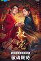 Dominion and Devotion