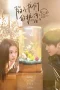 Be Passionately in Love Poster