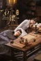 Prisoner if Beauty Poster