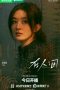 What A Wonderful World Poster