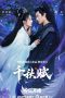Adventure of Love