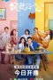 Double Happiness Poster
