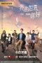 DReam Beyond Poster
