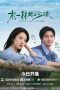 Muyilin's Pearl