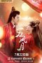 The Blade of Romance Poster