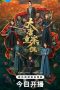 The Crime Unit of Tang Dynasty