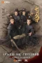 The Dauntless Youths Poster