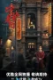 The Guardian Poster