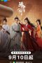Voyage of Haihun 2