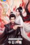 337px-Hu_Yao_Huang_Sao