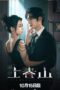 337px-Shang_Chun_Shan