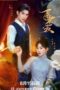 Hidden Love Iqiyi