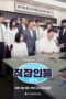 office workers season 2
