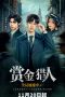 300px-Quan_Yuan_Jia_Su_Zhong_Zhi_Shang_Jin_Lie_Ren